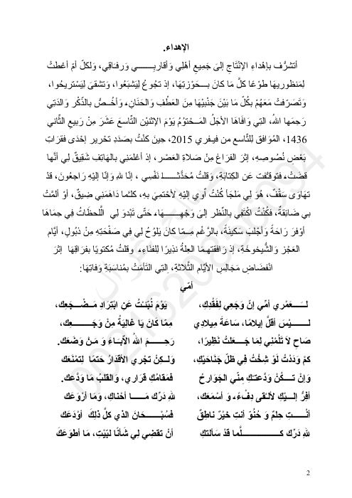 الصفحة 2 – العواصف تصنع الرّبّان