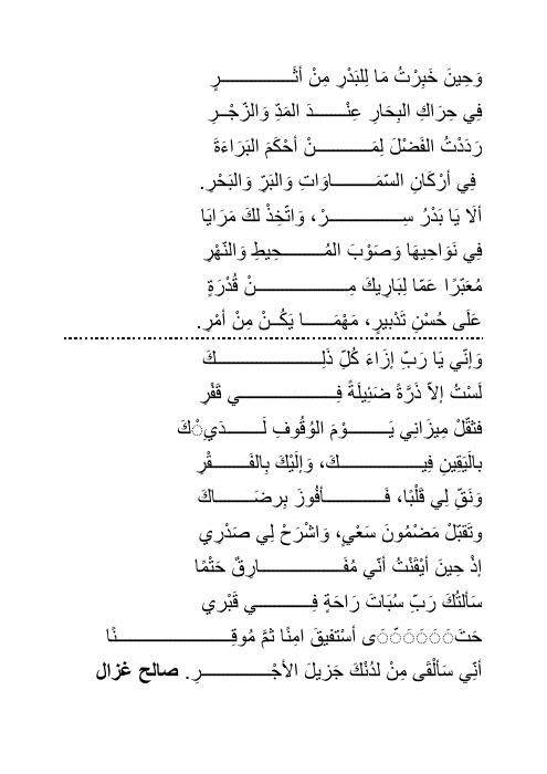 الصفحة 2 – القمر من صخر
