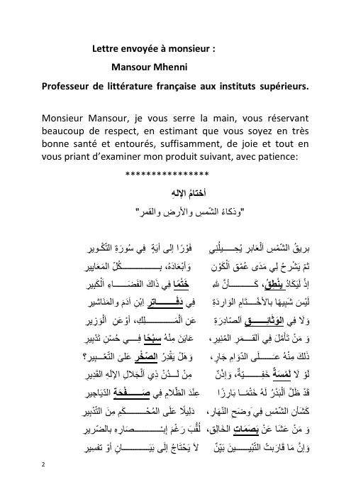 Page 2 – Lettre au professeur Mansour