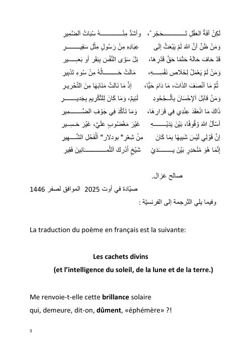 Page 3 – Lettre au professeur Mansour