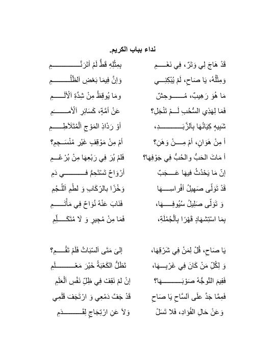 الصفحة 2 – نداء