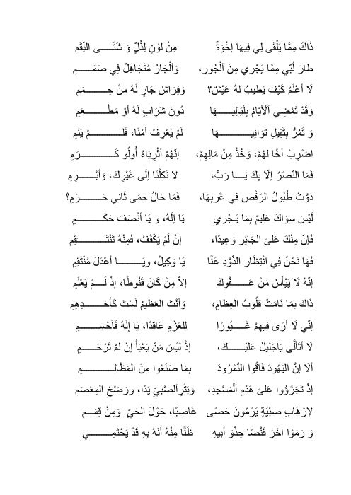 الصفحة 3 – نداء